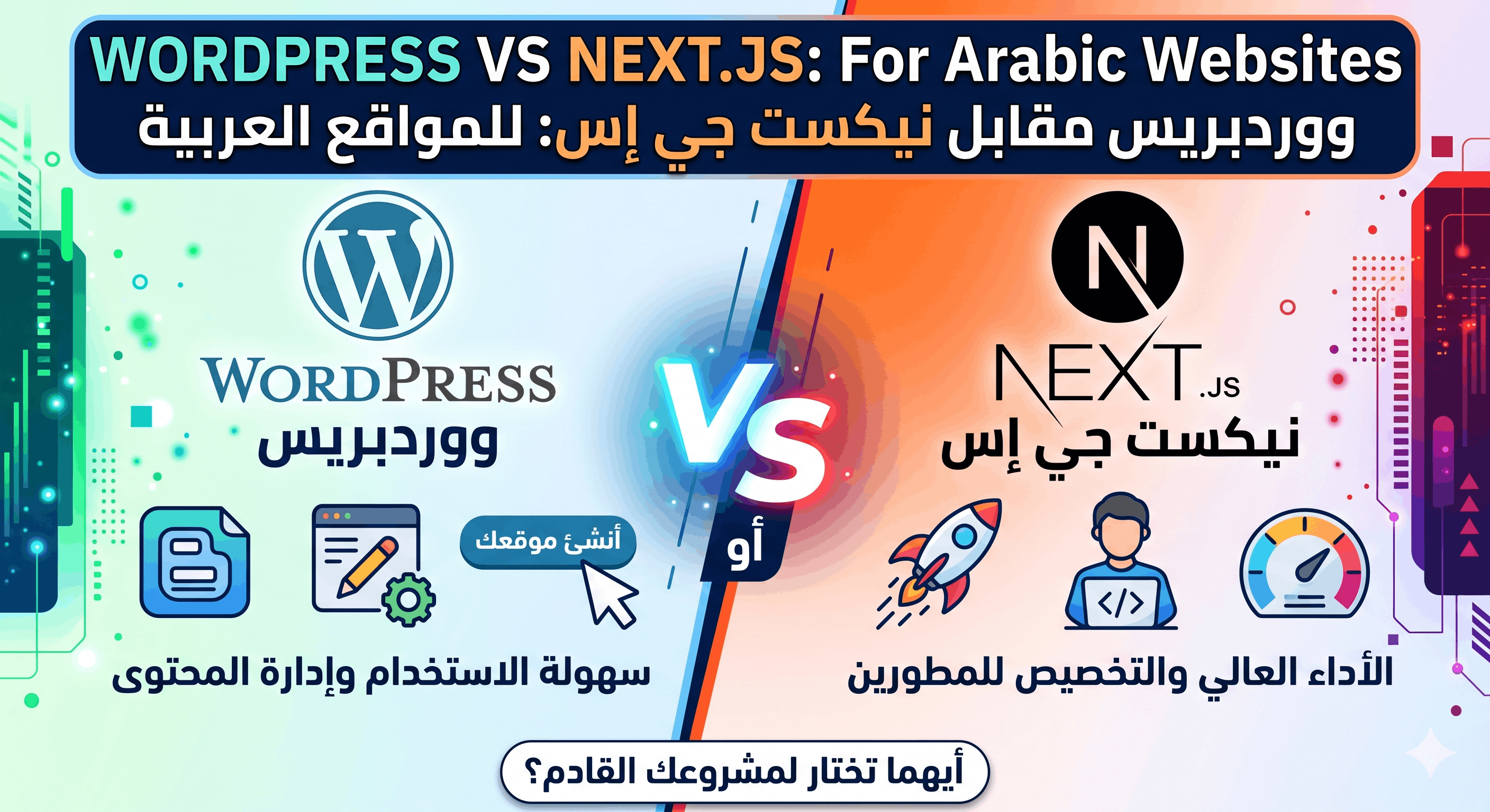 WordPress vs Next.js for Arabic Websites